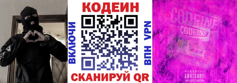 Кодеин напиток Lean (лин)  Михайлов 