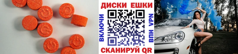 Экстази диски  блэк спрут ONION  Михайлов 